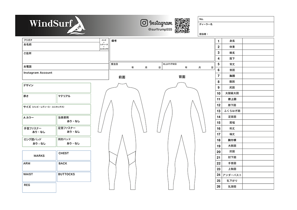 WINDSURF ordersheet